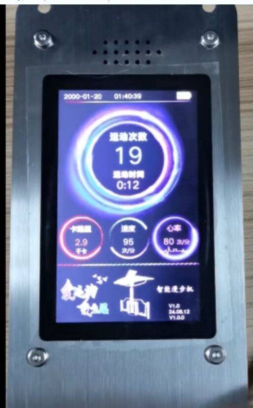 健身器材自发电产品 5寸智能串口屏带心率或双人竞赛LED跑道大屏