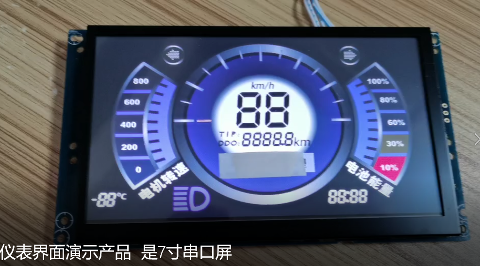 7.0英寸工业智能串口彩屏模块 高清800x480分辨率彩色LCD显示