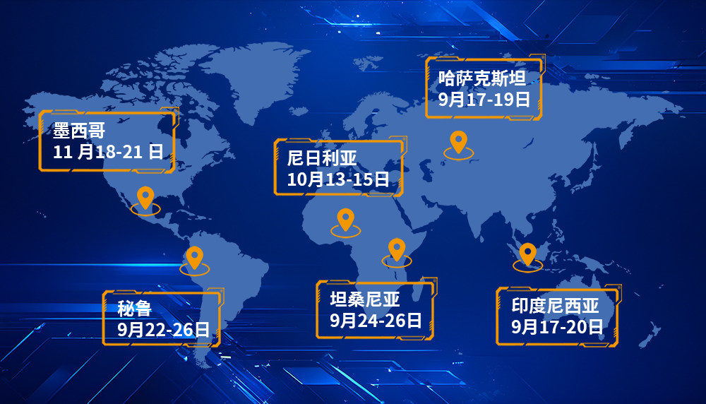 直击Mining Summit of PERUMIN 37秘鲁矿业展