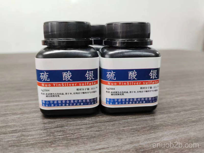 硫酸银13
