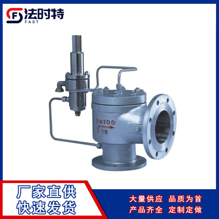 先导式安全阀 (2)