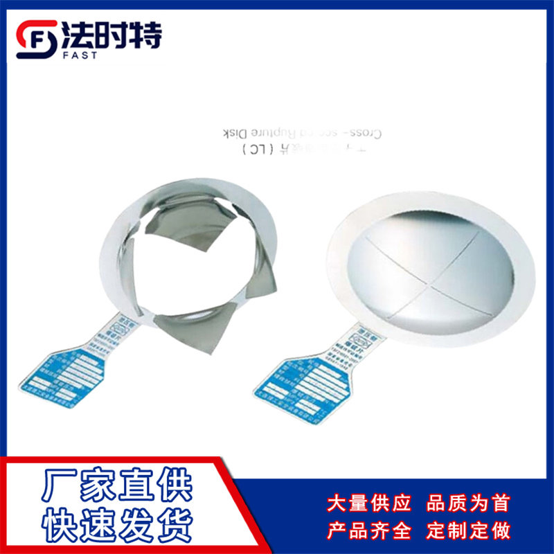 反拱刻槽型片（YC）