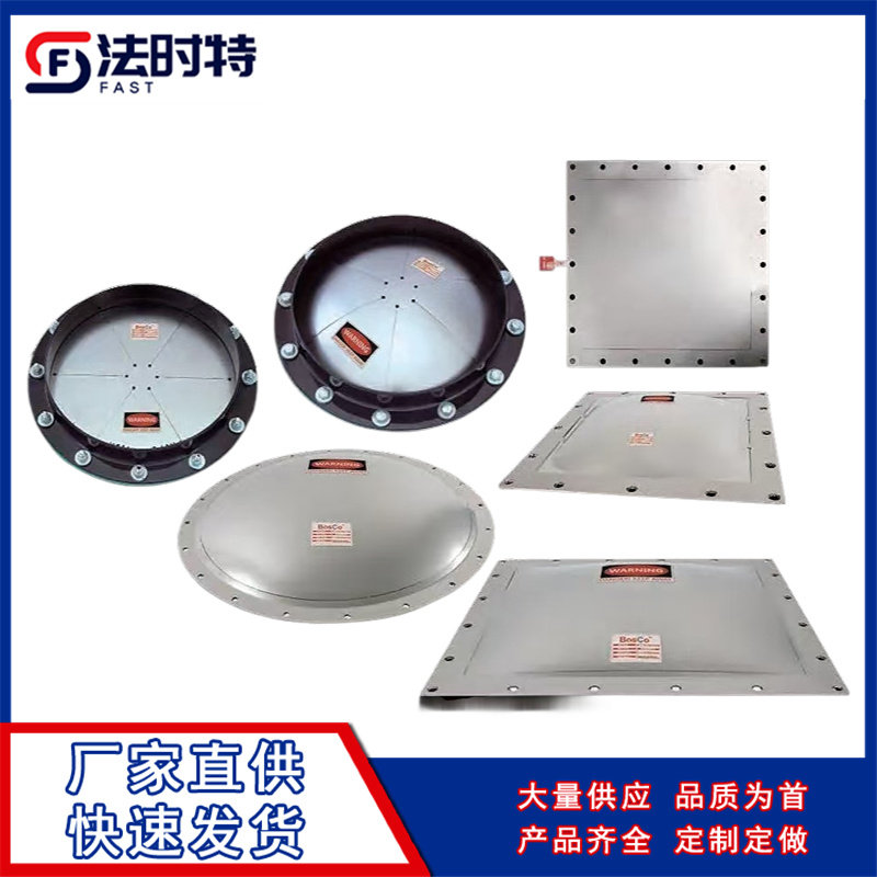 16方形正拱开缝片