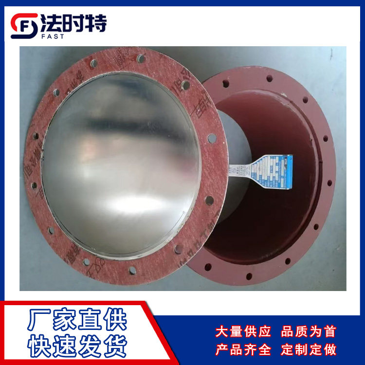 26烟道片带法兰