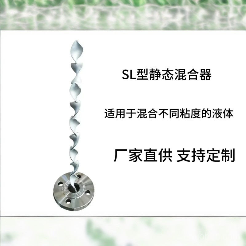 静态混合器详情图