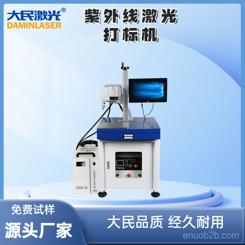 紫外线激光打标机7