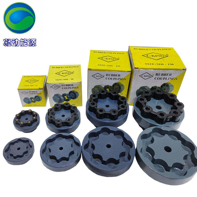 C-KING弹性联轴器MH系列