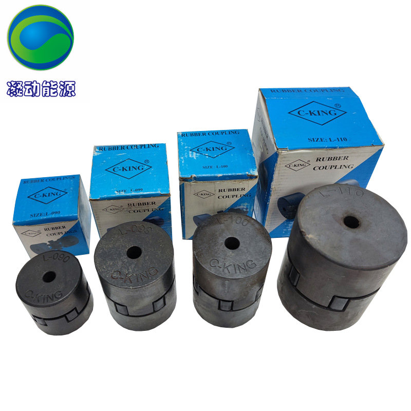 C-KING弹性L 联轴器系列