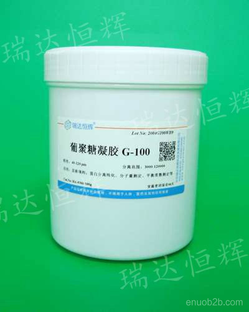 葡聚糖凝胶G-100