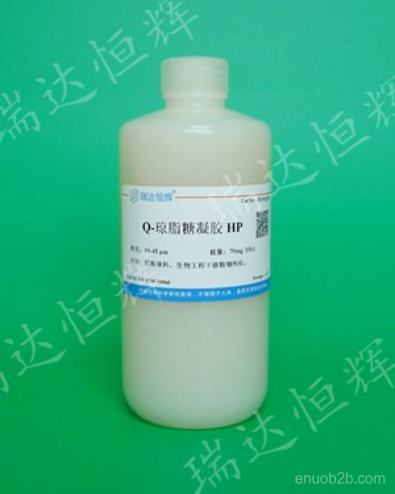 Q琼脂糖凝胶HP
