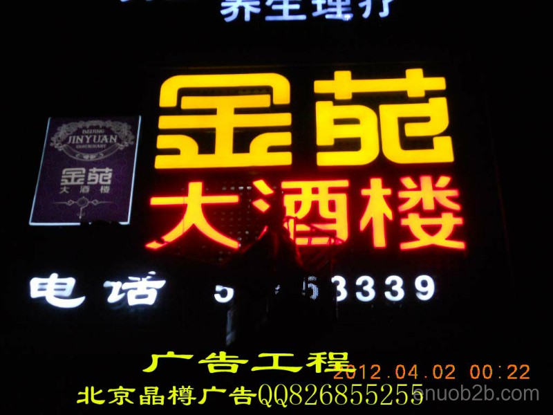 北京LED发光字加急制作一手工厂
