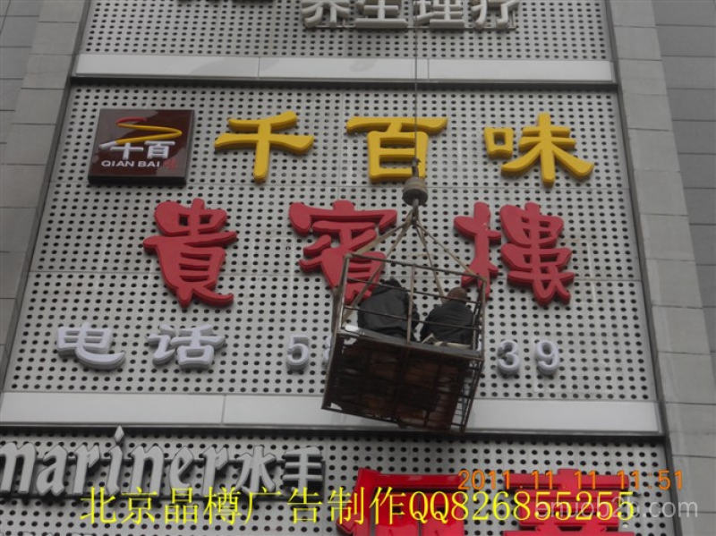 北京商铺广告牌设计制作安装