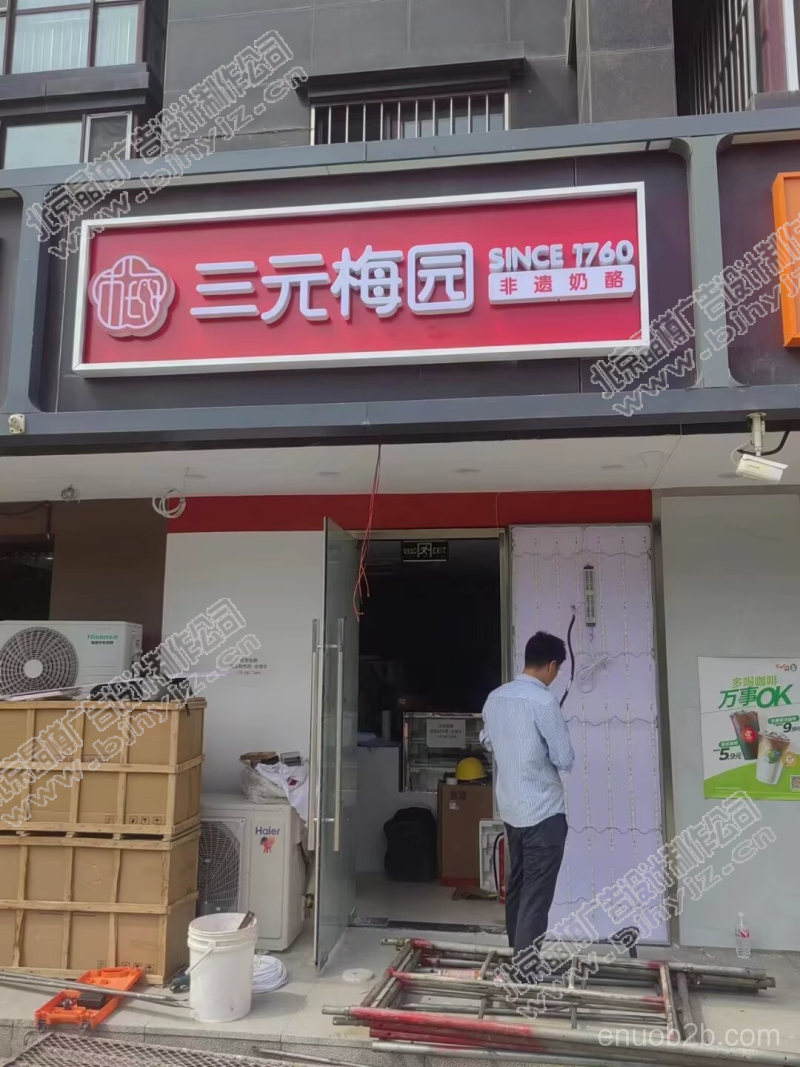 亚克力平面发光字制作加工