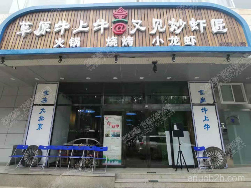 火锅店门头设计制作