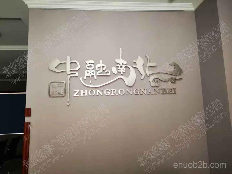 北京不锈钢字生产制作加工厂