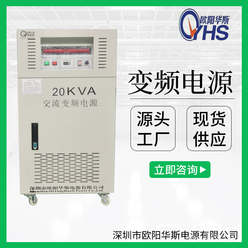 380V50HZ转110V60HZ交流20KVA变频电源|20KW变压