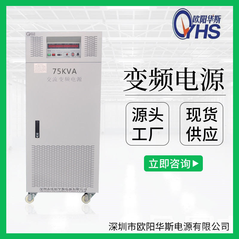 三相75KVA-1