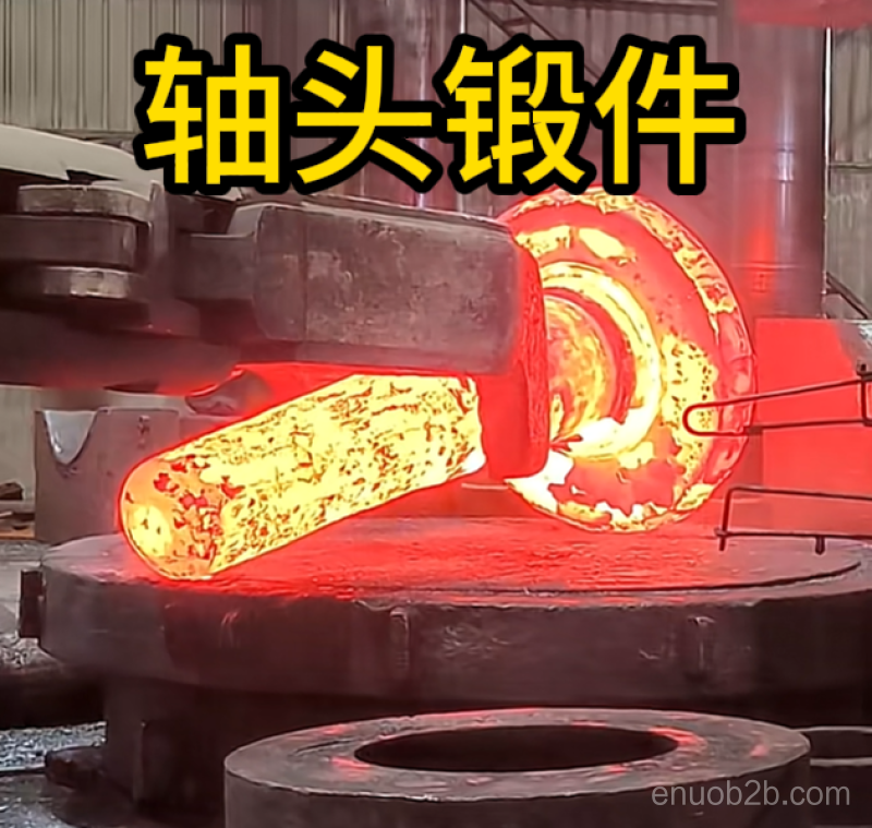 轴头锻件 锻造锻件 厂家定制