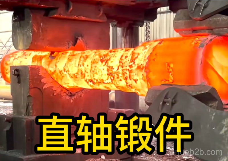 直轴自由锻件 锻造锻件 厂家定制