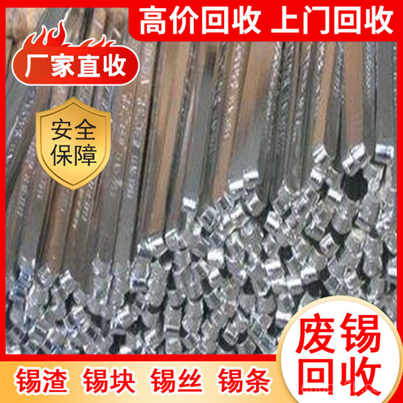 宁波江北锡渣回收企业综合