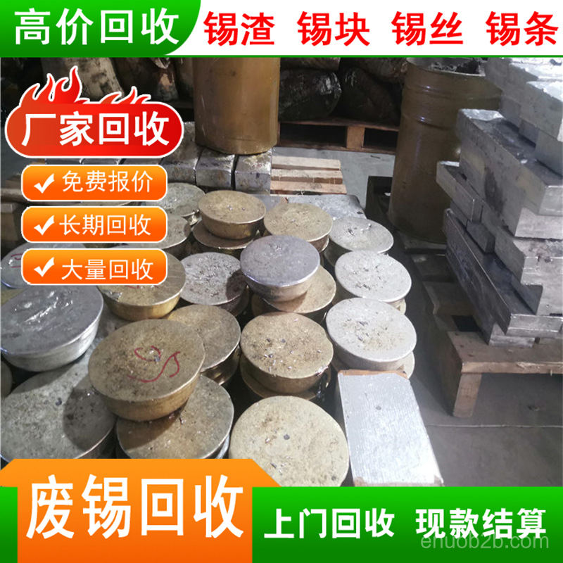无锡崇安锡渣回收企业综合2026优选