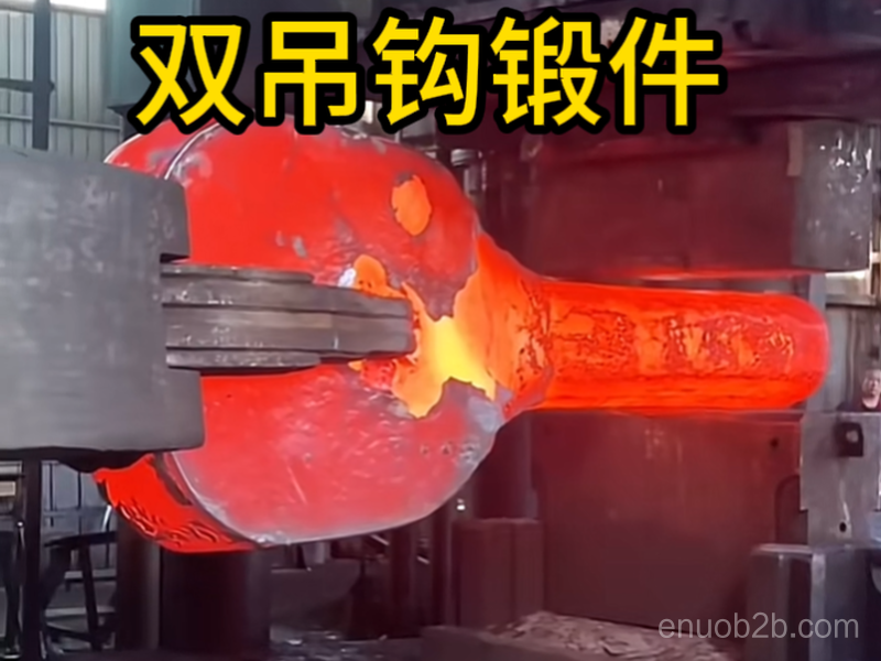 双吊钩自由锻件 锻造锻件 厂家定制