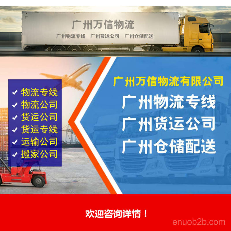 广州到淮安货运/广州到淮安仓储物流