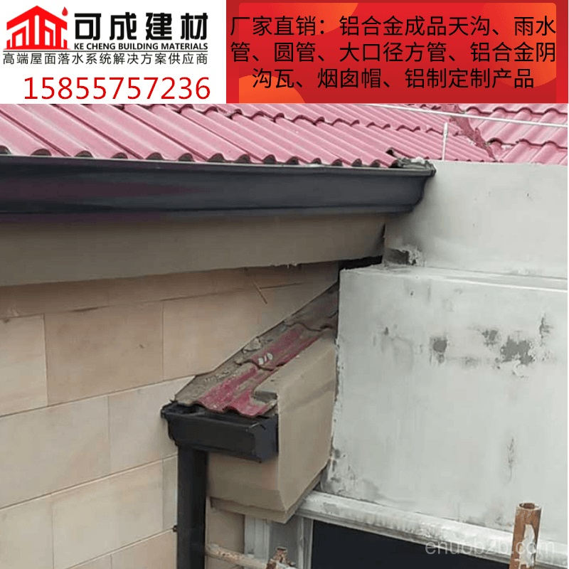 别墅成品天沟