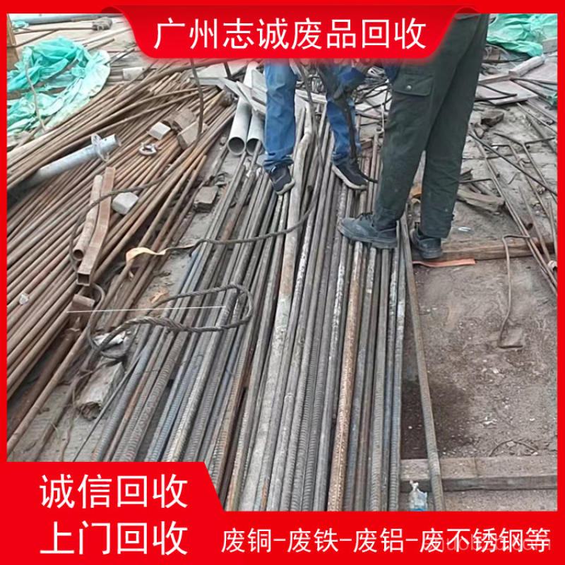 白云廢品回收-天河區鐵回收上門估價