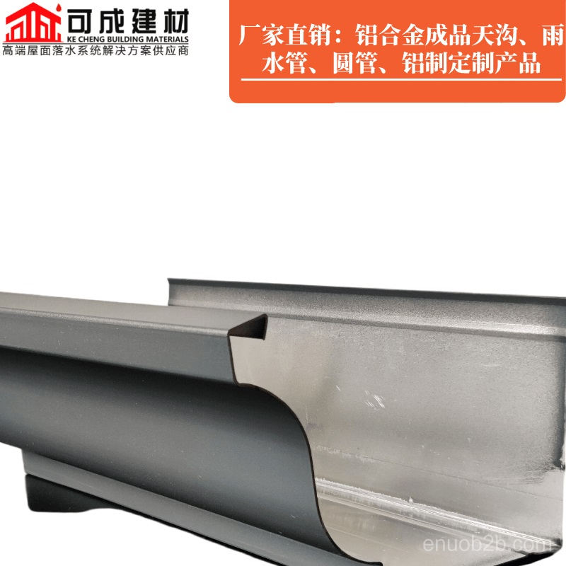 铝合金落水
